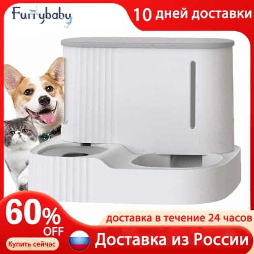 3L Pet Cat Food Bowl Dog Automatic Feeder With Dry Food Storage Cats Drinking Water Bowl High Quality Safety Material Supplies