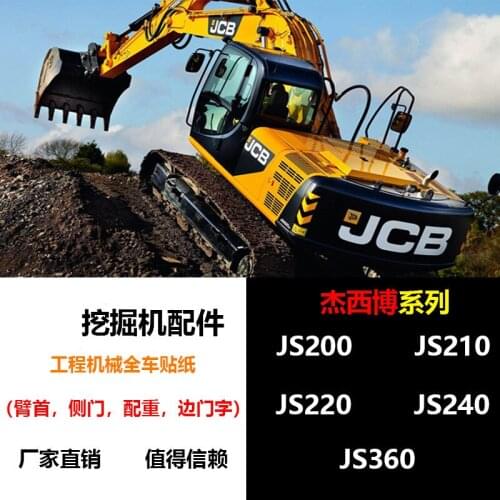 Free shipping Original Vehicle Jesper excavator full vehicle sticker JCB200/220/240/360 body logo lettering accessories