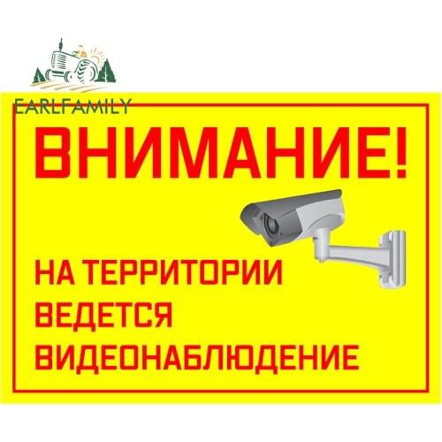 EARLFAMILY 13cm x 9.2cm Auto Car Stickers and Decals for ATTENTION! 24 Hour Video Surveillance Sign Car Styling Wall Trunk Decor