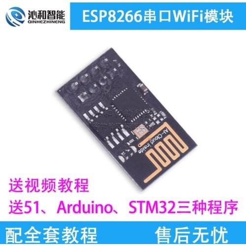 ESP8266-01 01S Serial Port Wifi Module Wireless Transceiver Module USB to ESP8266 Internet of Things Module