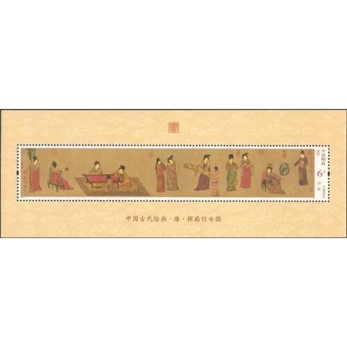 Painting Of Beauties With Fan in Hand 2015-5 China Post Stamps Postage Collection