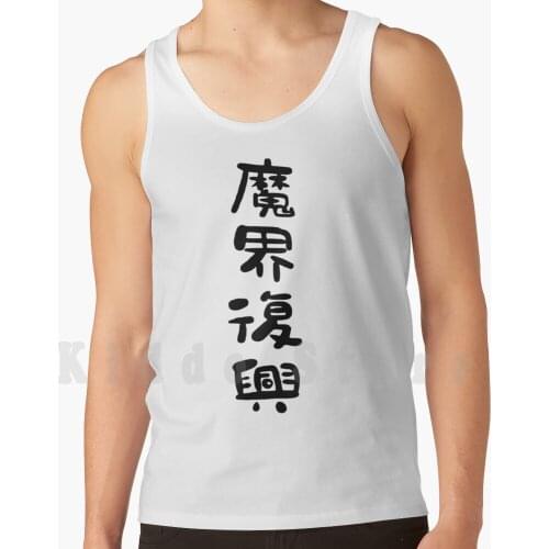 Jahy-Sama Shirt tank tops vest sleeveless Jahy Sama Wa Kujikenai Jahy Jahy Sama Sad Anime Manga Deamon Girls Cry Smug