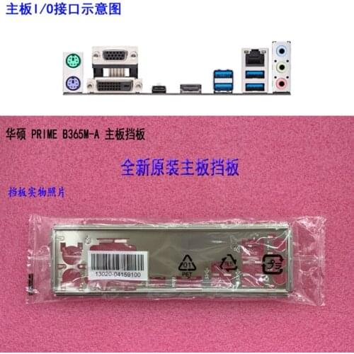 Original IO I/O Shield Back Plate BackPlate BackPlates Blende Bracket For ASUS PRIME B365M-A