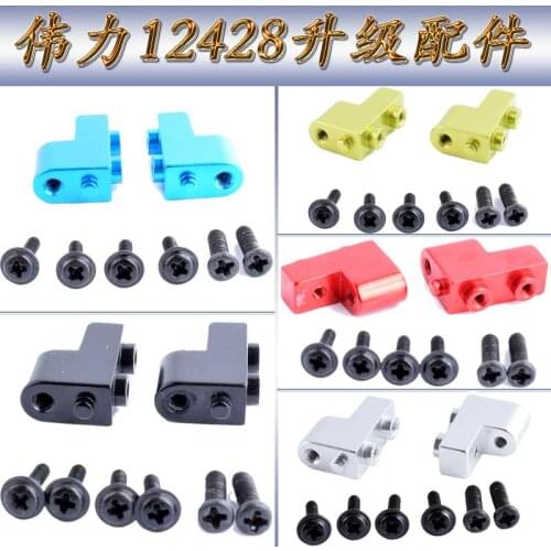 Aluminum Servo Positioning Seat Post 0032 For WLtoys 12428 12423 1/12 RC Car Crawler Short Course Truck Upgrade Parts