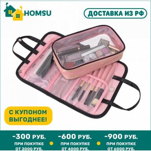 Homsu Black Cosmetic Bags