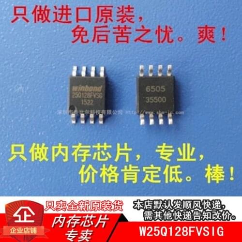 |W25Q128FVSIG W25Q128 SOP128MFLASH 10PCS