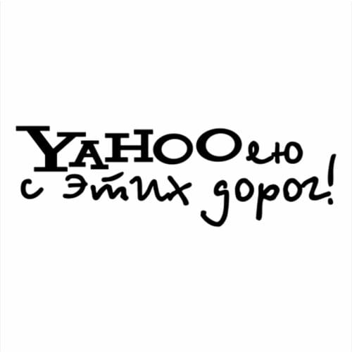 Yahoo from these roads Russian Quote Word Decal Vinyl Car Stickers Accessories Black Silver CL497