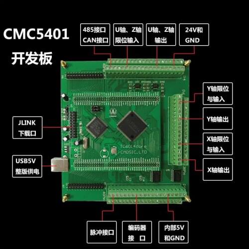 Cmc5401 Provides Source Code/Cmc5401c Only Provides Function Library Four-Axis Motion Control Development Board