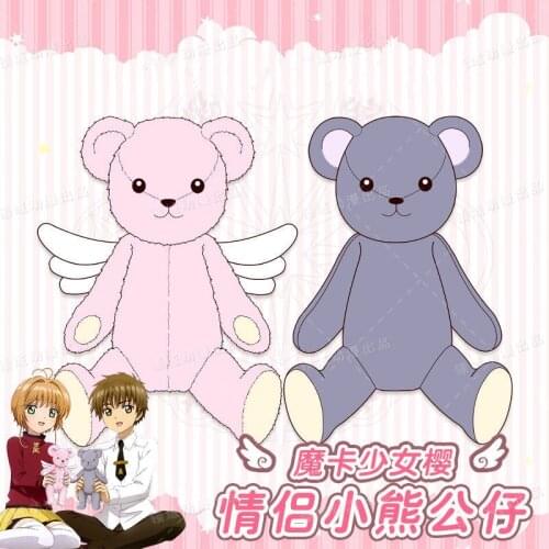Anime Card captor Sakura Sakura Kinomoto Plush Dolls Bear Syaoran Stuffed Doll Soft Toy Cosplay Gifts New