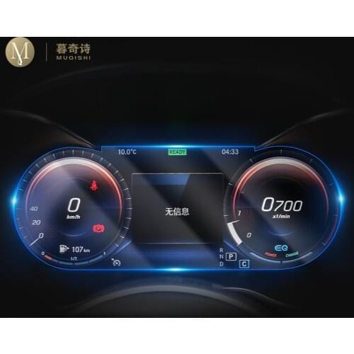 For Mercedes Benz C-class W205 2019 2020 Automotive interior Instrument panel membrane LCD screen Tempered glass protective film
