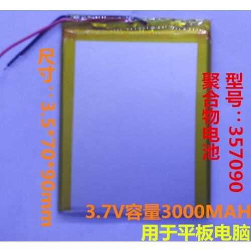 The tablet computer 3.7v3000 U25GT polymer lithium battery capacity 357090 cable Lixin S18 cube Rechargeable Li-ion Cell