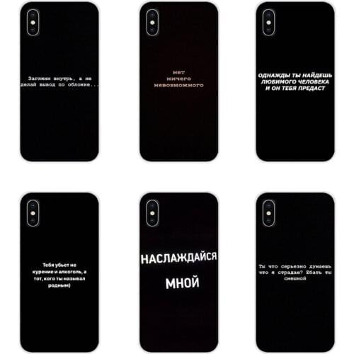 For Samsung Galaxy J1 J2 J3 J4 J5 J6 J7 J8 Plus 2018 Prime 2015 2016 2017 Russian Quotes Accessories Phone Cases Covers