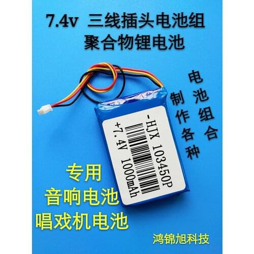 7.4V three line lithium battery pack 7.4V9V12V SAST DVD Nintaus EVD mobile watching opera video machine applicable