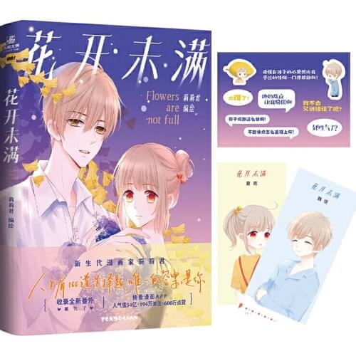 Flower Are Not Full Comic Book By Li Li Jun Cure Campus Girl Comic Manga Books