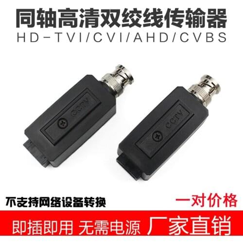 Coaxial High-definition Twisted Pair Transmitter NC Video to RJ45 Network Line Transmission Security Monitoring Accessories AHD