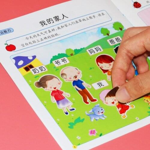 12 Training Cartoon Sticker Books for Children 2-6 Years Old Baby Brain Early Education Enlightenment Puzzle Game Manual Book