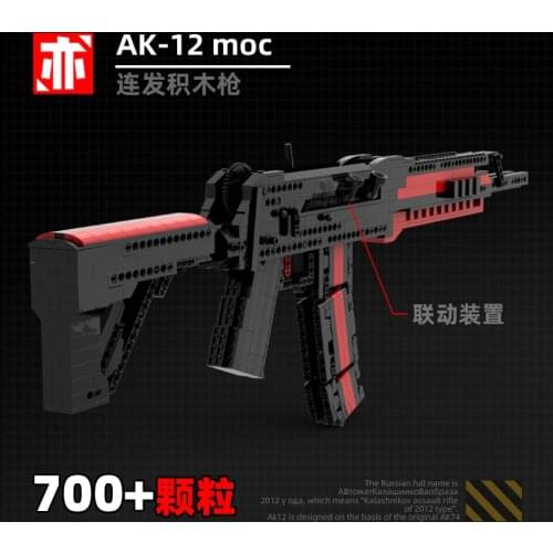 Kid Toy Gun High Difficulty Technology Bricks Rifle AK12 Gun MOC Building Blocks Weapon Assembly Model DIY Bricks Set Toy Gifts