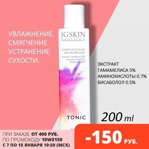 IG Skin Decision Moisturizing Facial Toners