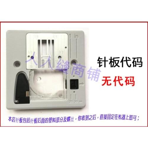 2018 New Arrival Singer 3333 3337 3342 Household Multi-function Sewing Machine, Needle Board, Machine Fittings, Special Board