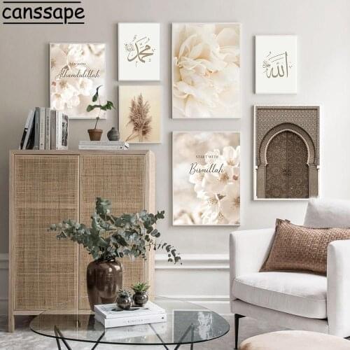 Islamic Canvas Poster Flowers Quotes Wall Painting Arabic Calligraphy Print Moroccan Door Wall Pictures Living Room Decoration