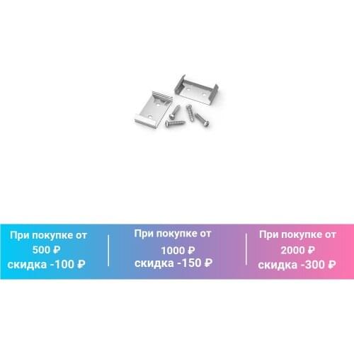 Arlight Clamps And Fasteners