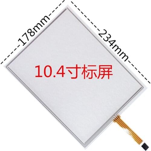 Original new 10.4 inch touch screen car DVD industrial computer car GPS navigation 178*234