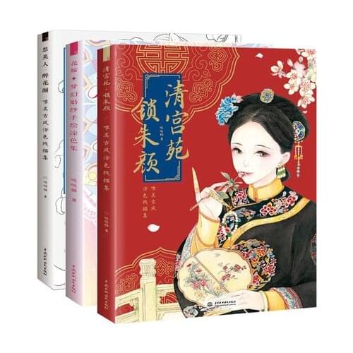 3 Books Gorgeous Wedding Dress Hand Painted Coloring Book Chinese line sketch drawing Color Pencil Line Drawing Tutorial Book