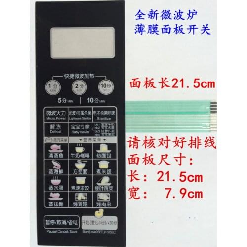 Suitable for Midea EG823LC2-NA microwave oven motherboard panel EG720FC8-NR1 membrane switch touch control keys panel