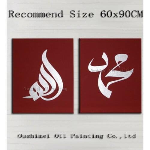 Skills Artist Hand-painted High Quality Abstract Arabic Calligraphy Oil Painting Islamic Wall Art Decorative Canvas Painting