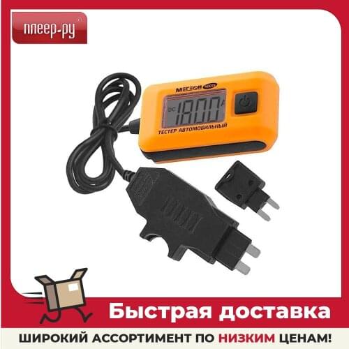 Тестеры аккумулятора МЕГЕОН China At AliExpress