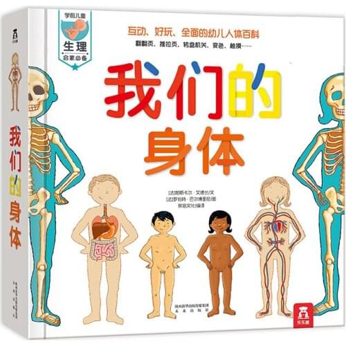 Childrens 3D Flip Books Physiological Enlightenment Early Childhood Education Color Picture Bedtime Story for Kids Age 2 To 5