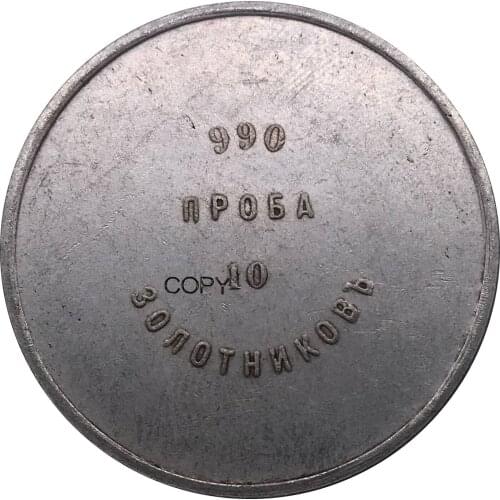 Russia Nicholas II 10 Zolotniks Mining Ingot 1901 Coin Ruble Metal Cupronickel Plated Silver Replica Souvenir Coins
