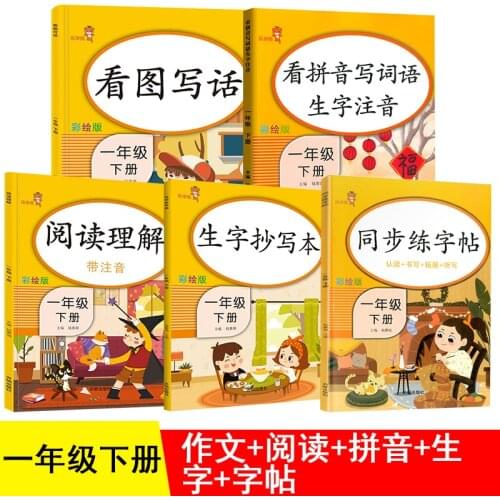 New Arrival 5 volumes/sets of Language Special Exercises Synchronous Practice Textbook Chinese See Pinyin to write words HanZi