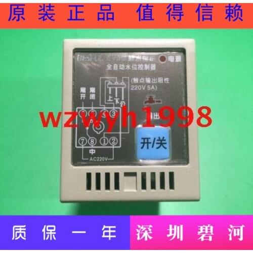 BESFUL EV3 water level controller level relay water level switch control spot supply