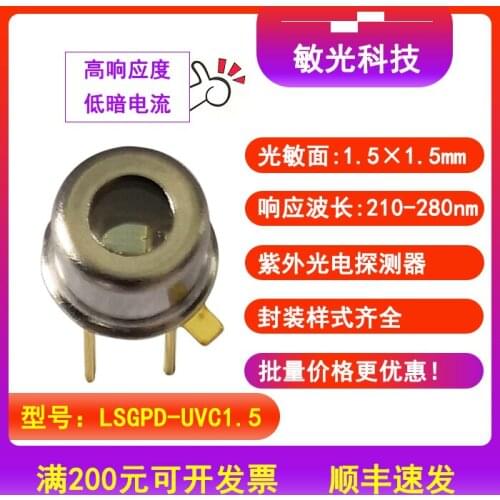 210 ~ 280nm 1.5mm UV Photodetector