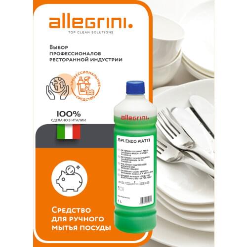 Allegrini Dishwasher Capsules