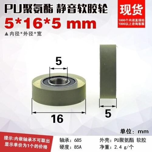 2pcs PU flexible soft drawer high precision silent banknote counting machine sorter rubber-coated bearing pulley 5*16*5mm