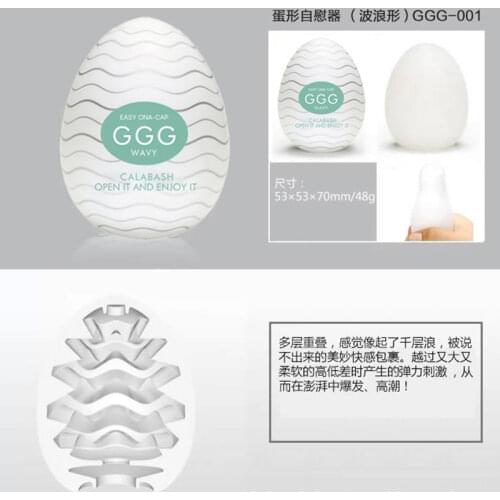 Cheap Real Pussy Egg Male Masturbator Male Masturbator Eggs Realistic Artificial Vagina One Time Sex Toys for Mens Pleasure GE