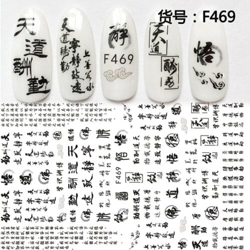 5 Sheets personalities self adhesive nail art decorations stickers acrylic manicure nails decals Chinese characters calligraphy