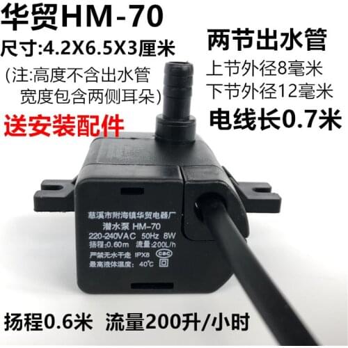 HM-70 Universal Air Conditioning Fan Accessories Submersible-Pump-Cold Fan Cooler Fan Upper Water-Pump-Submersible-Pump
