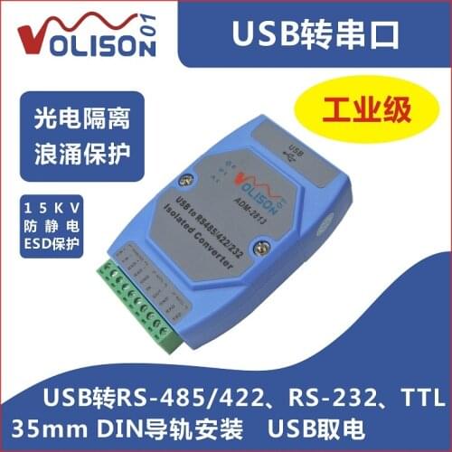 ADM-2813 Industrial USB to RS485/422/232/TTL USB to 485 232 photoelectric isolation FT232 Guide