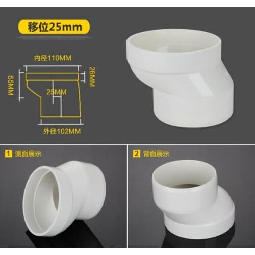 Thick PVC toielt move position hose connect 110 drain pipe adapter moving position 25mm