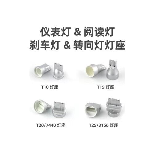 MIX T10 T15 T20 T25 Lamp Holders Light Bracket For Auto Bulb
