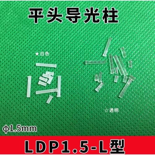 LDP1.5mm Transparent Light Guide Column White 2.9/3.8/4.8/6.4/7/10.4mm Length Led Lamp Bead Cap