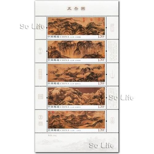 The five mountains pictures . 2019-16 , Souvenir Sheet . Post Stamps , Philately , Postage , Collection