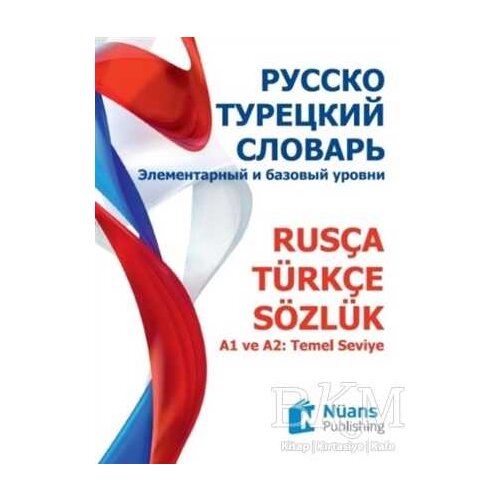 Russian-English Dictionary