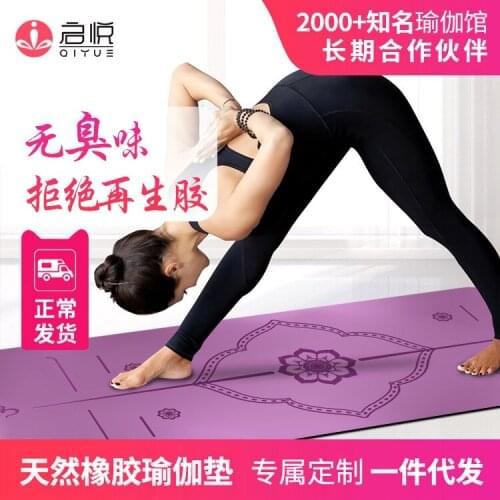 Non-slip Mens And Womens Exercise Fitness Thickening Yoga Mat