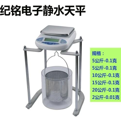 Electronic hydrostatic / weighing scale / industrial high precision balance 10kg/0.1g