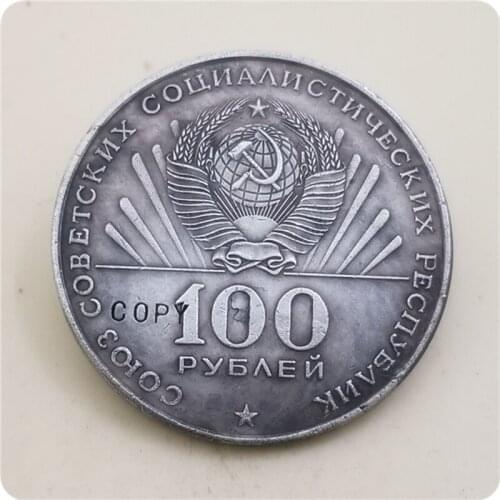 100,50,25,10,1,ruble Russian Lenin(1870-1970) commemorative coins COPY COINS