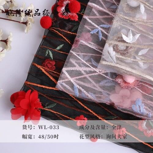 Computer embroidery multicolor lace fabric polyester three-dimensional flower plant embroidery fabric